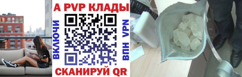 Alfa_PVP Соль где найти Алупка