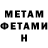 Метамфетамин мет manson 357