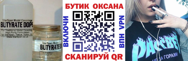 mega tor  Алупка  Бутират оксибутират  где можно купить  