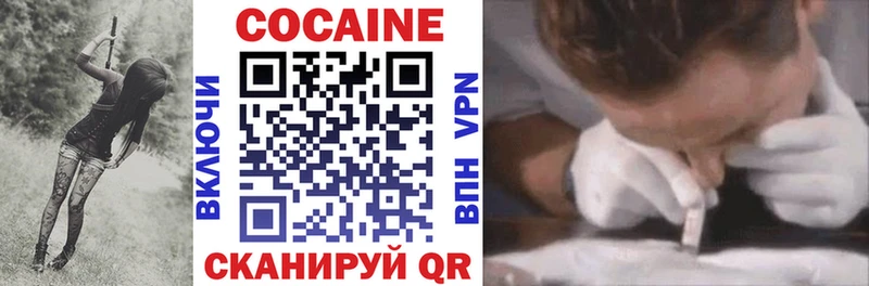 купить цена Алупка КОКАИН Перу