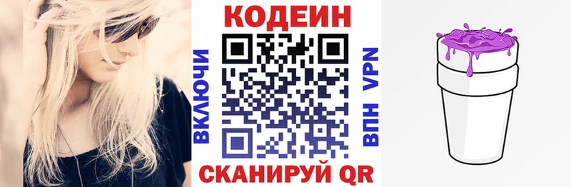 Codein Purple Drank  закладка  площадка Telegram  Алупка 