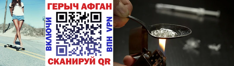 ГЕРОИН Афган  сколько стоит  площадка состав  Алупка 