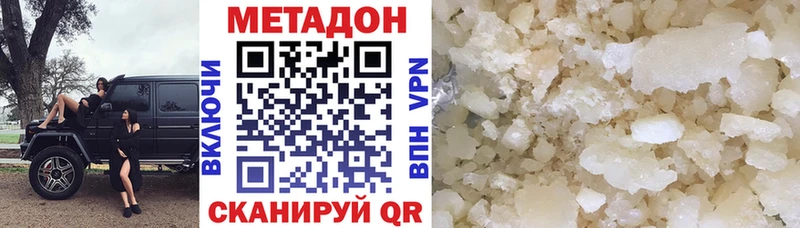 купить закладку  кракен ТОР  Метадон methadone  Алупка 